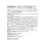 ホワイトバーチモイストウォーター レフィルパック 120mL(詰め替え用)とトライとエイジ ソリューション クリーム 1gのセット