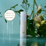 ホワイトバーチモイストウォーター レフィルパック 120mL(詰め替え用)とトライとエイジ ソリューション クリーム 1gのセット