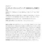 インディゴ バランシング ソープ 60g 2個＋切り落とし1袋プレゼント