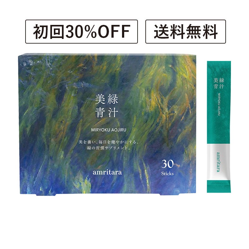 【定期便／送料無料】美緑青汁 90g[3g×30袋]