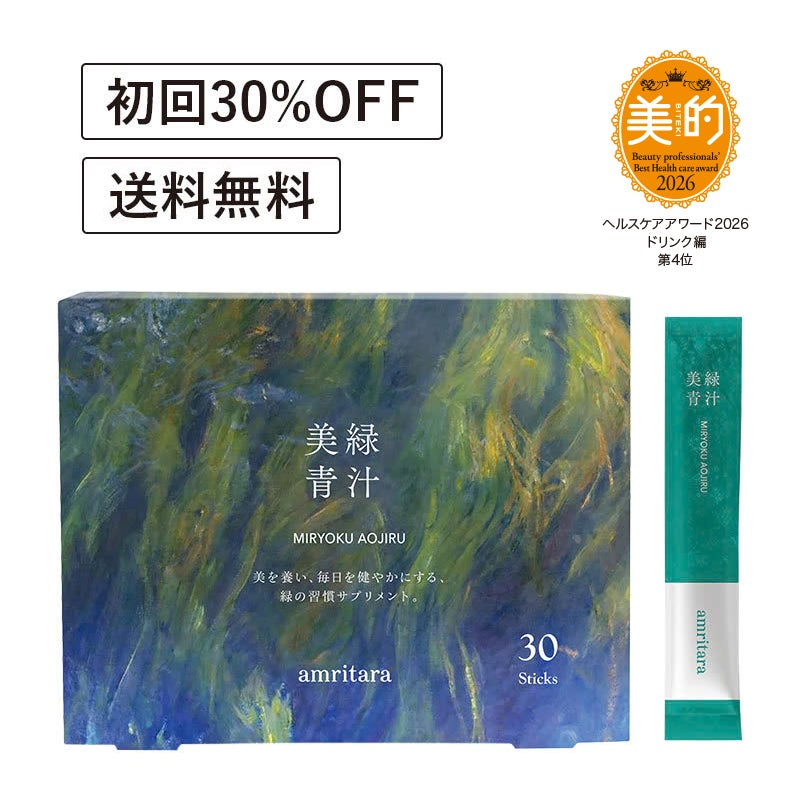 【定期便／送料無料】美緑青汁 90g[3g×30袋]