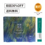 【定期便／送料無料】美緑青汁 90g[3g×30袋]