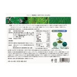 【定期便／送料無料】美緑青汁 90g[3g×30袋]