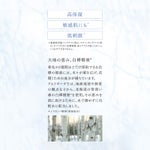 ホワイトバーチモイストウォーター スターターセット