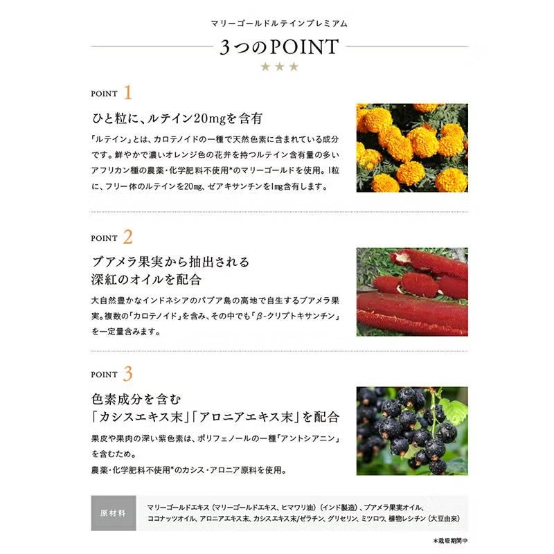 【30%OFF】マリーゴールド ルテイン プレミアム 30粒