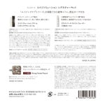 【数量限定・予約商品】エイジソリューション シグネチャーキット